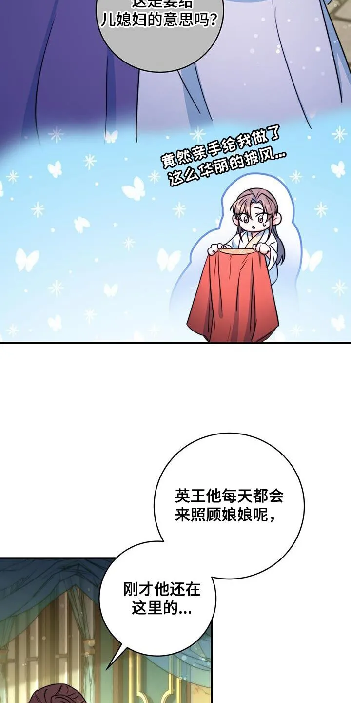 第83章：【第二季】立刻进宫 第19页