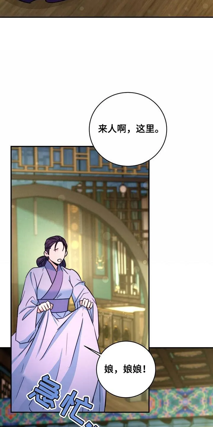 第83章：【第二季】立刻进宫 第25页