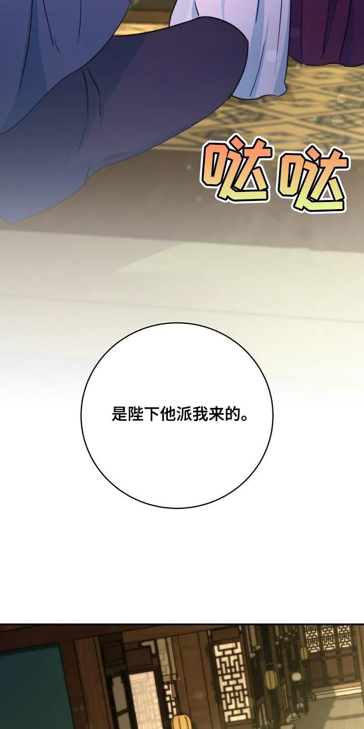 第83章：【第二季】立刻进宫 第27页