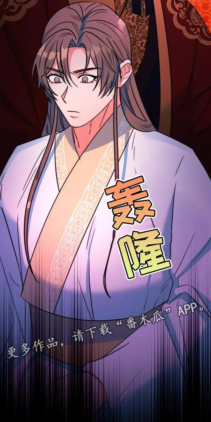 第83章：【第二季】立刻进宫 第31页