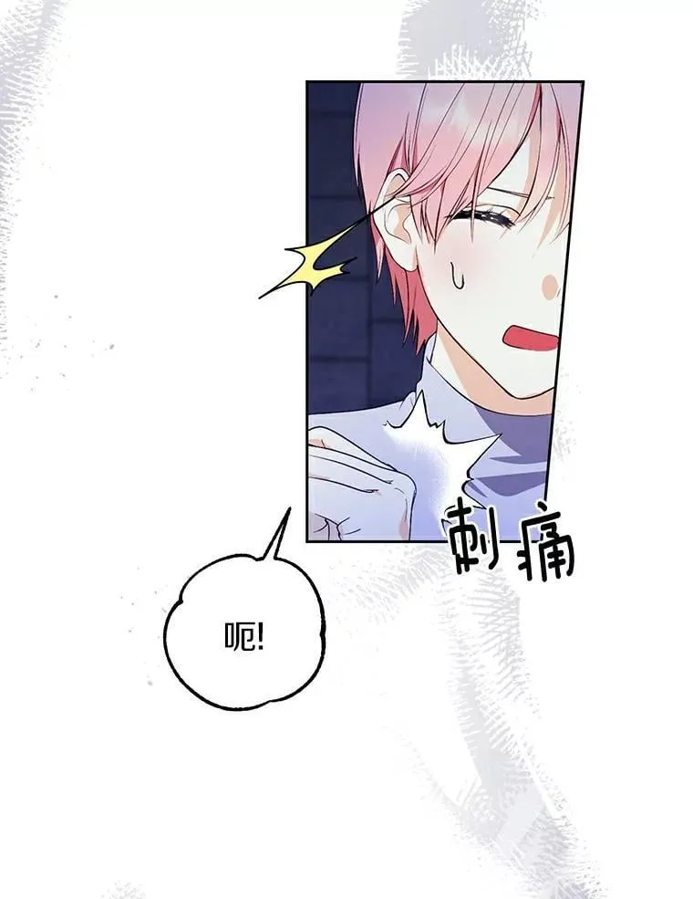 1.我穿越了 第6页