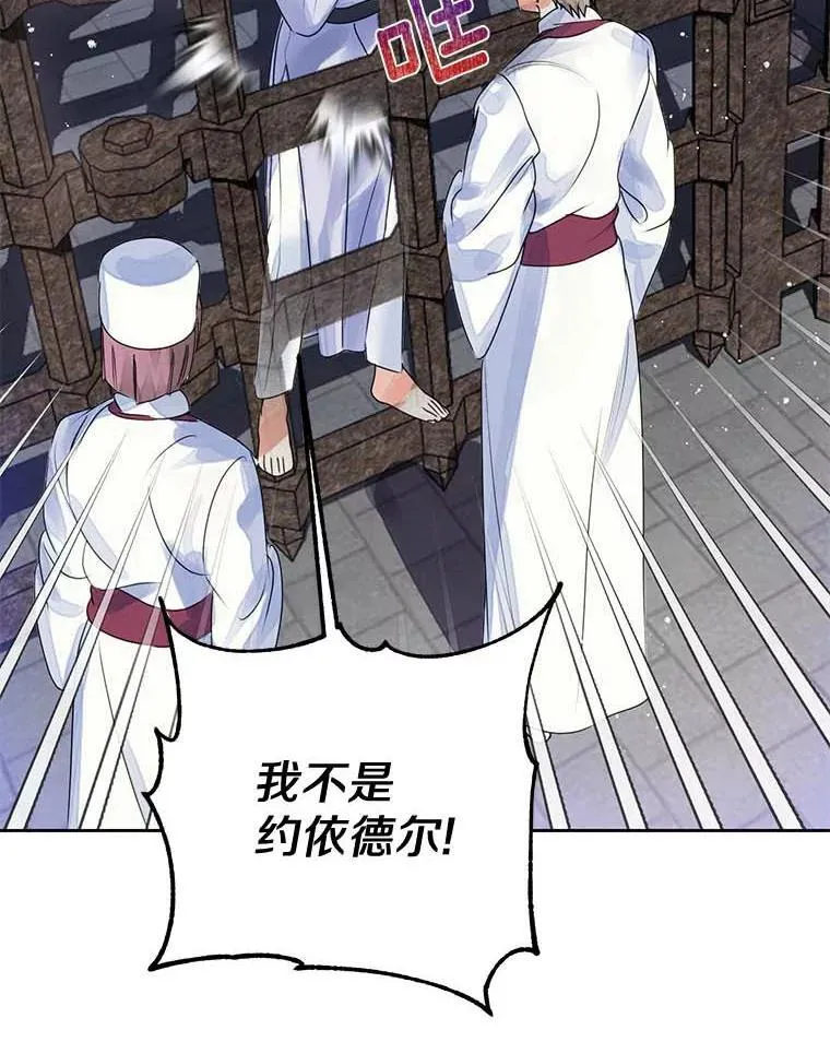 1.我穿越了 第14页