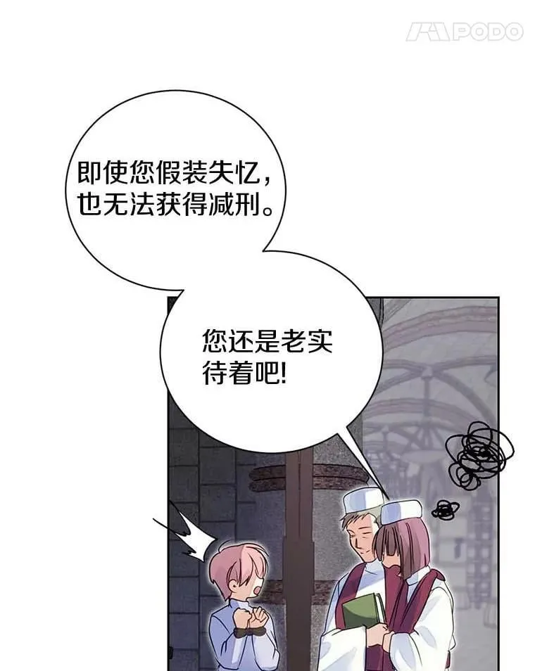1.我穿越了 第15页