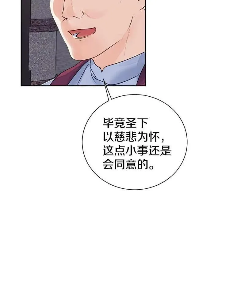 1.我穿越了 第17页