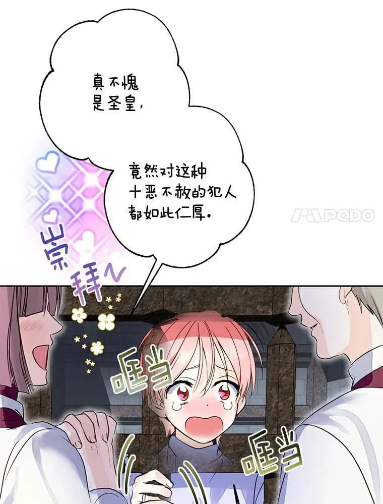 1.我穿越了 第18页