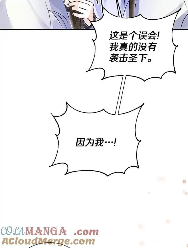 1.我穿越了 第19页