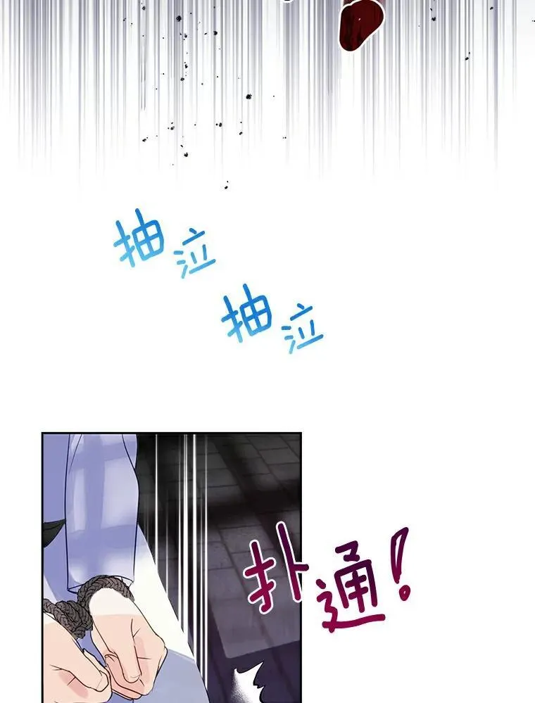 1.我穿越了 第23页