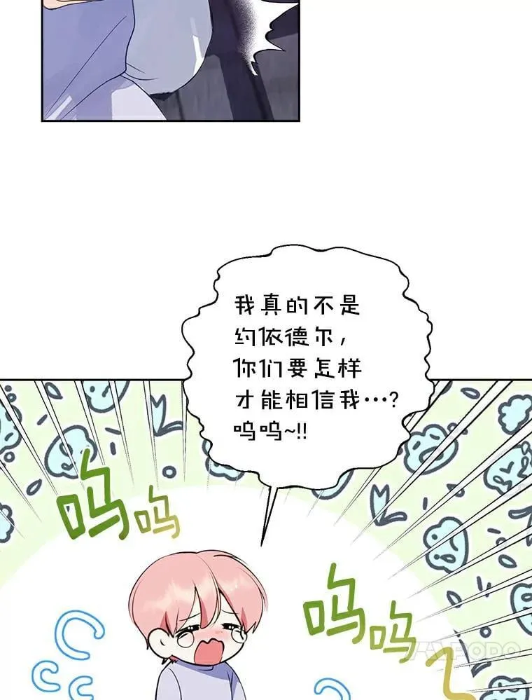 1.我穿越了 第24页