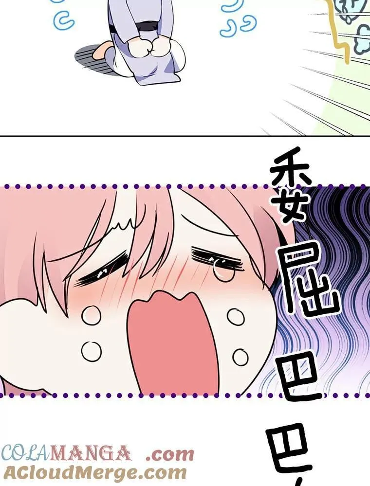 1.我穿越了 第25页