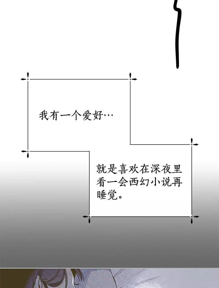 1.我穿越了 第26页