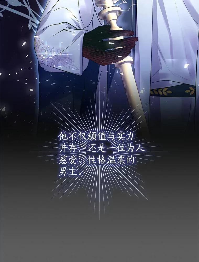 1.我穿越了 第30页