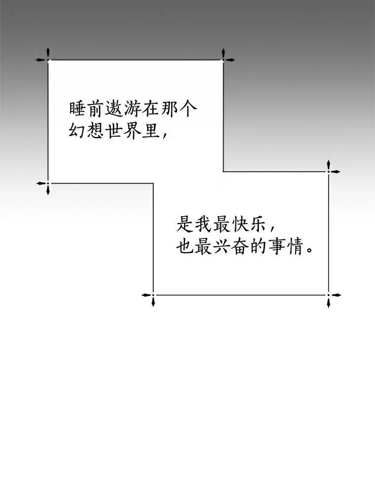 1.我穿越了 第32页