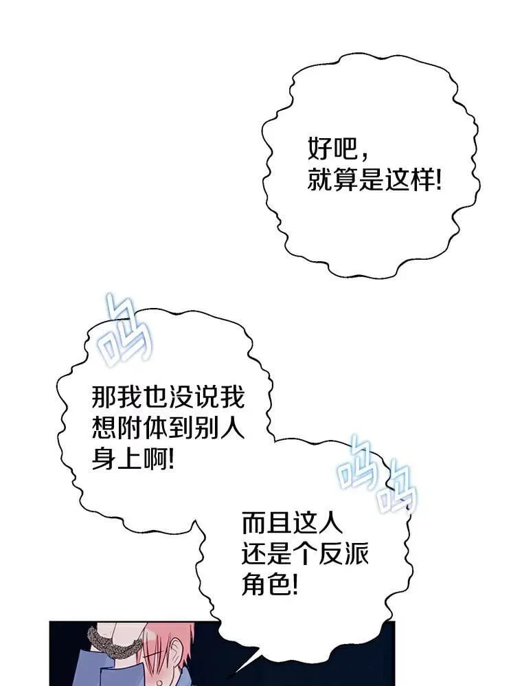 1.我穿越了 第33页