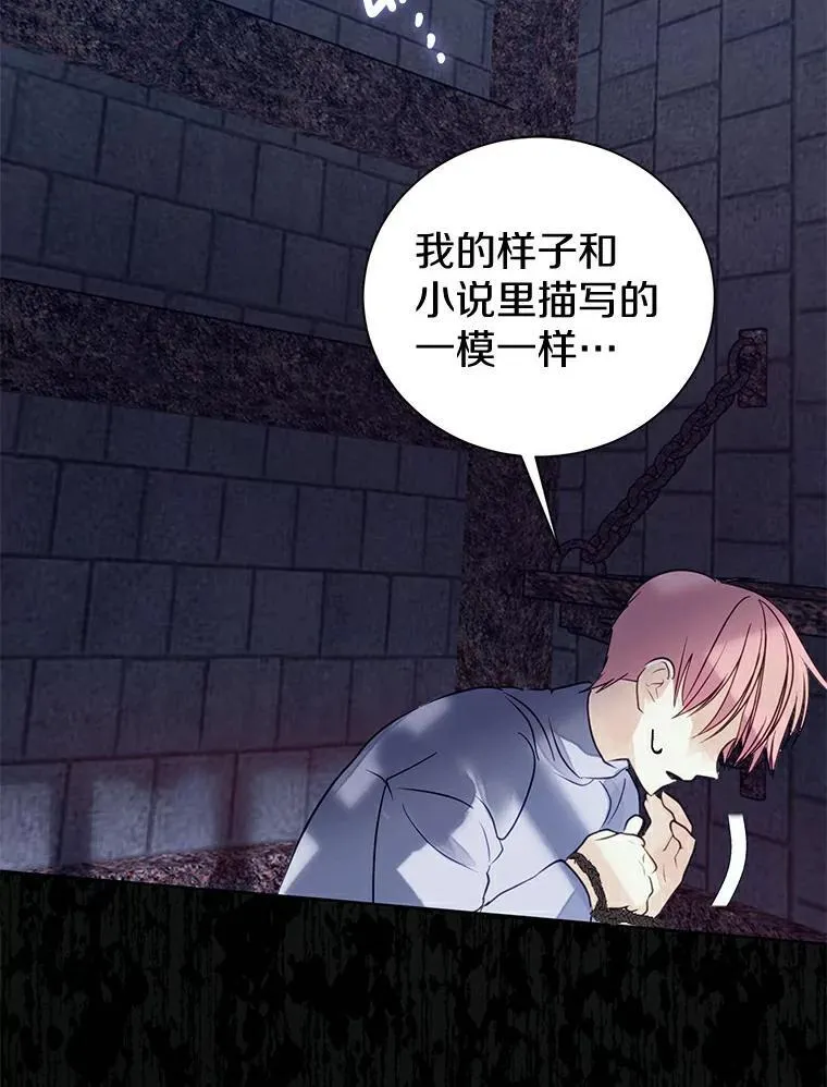 1.我穿越了 第39页