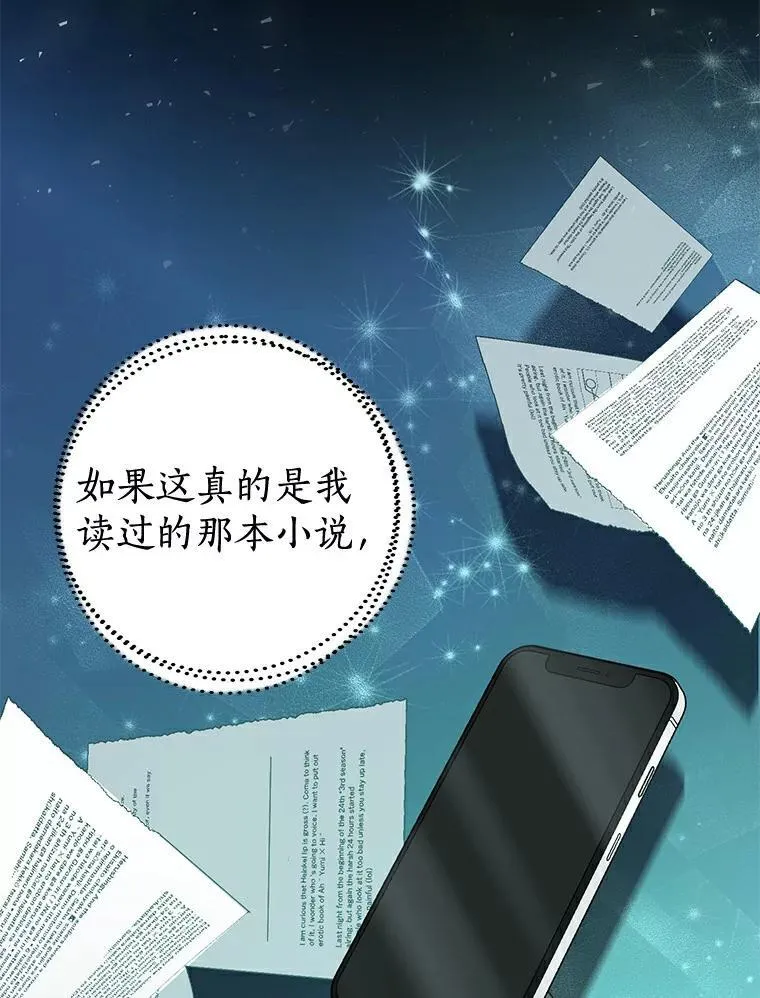 1.我穿越了 第45页
