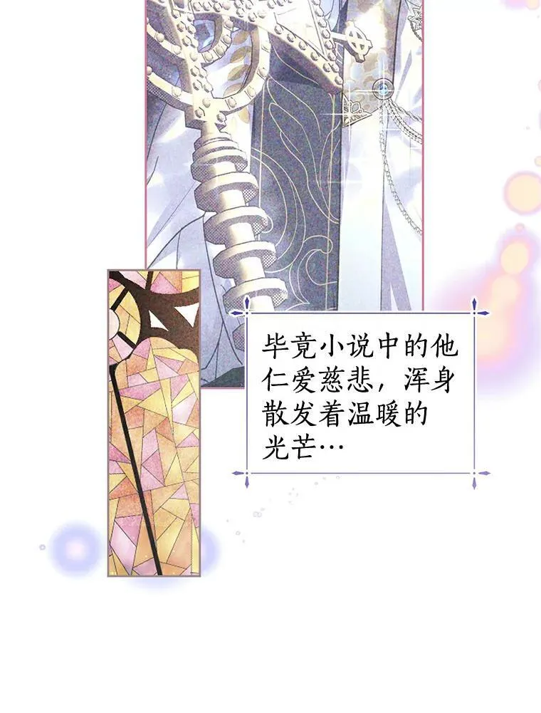 1.我穿越了 第48页