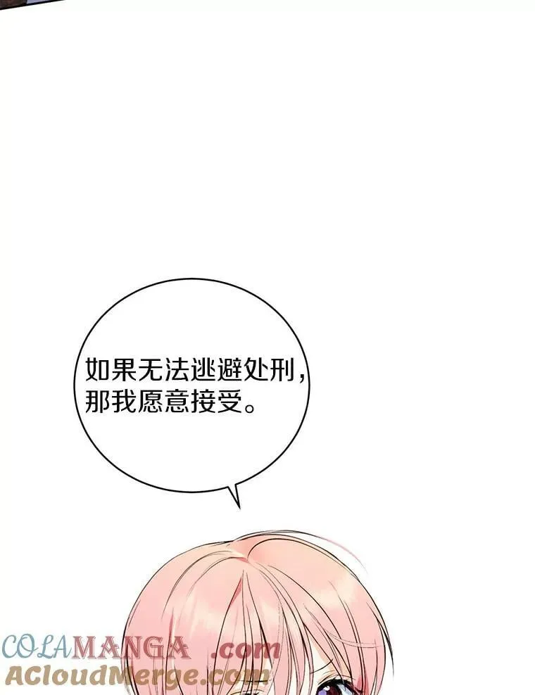 1.我穿越了 第52页