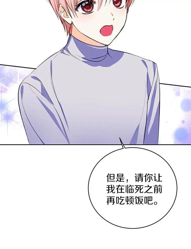 1.我穿越了 第53页