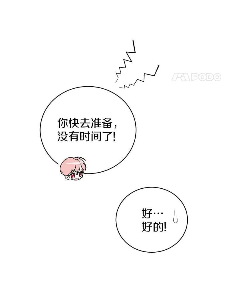1.我穿越了 第54页