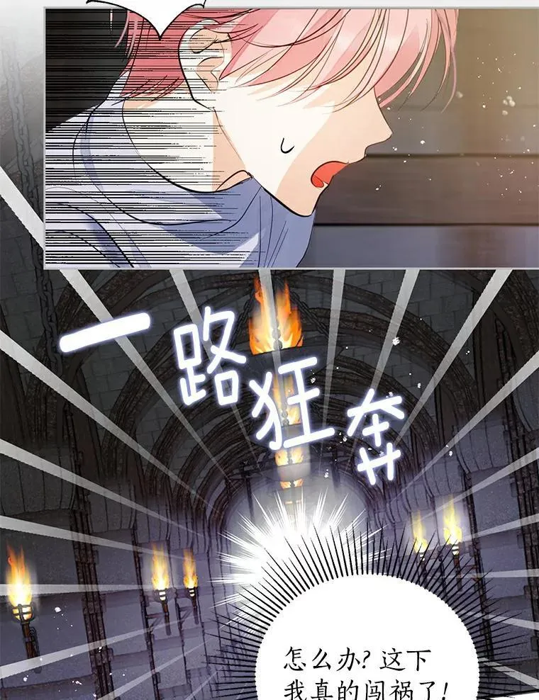 1.我穿越了 第62页