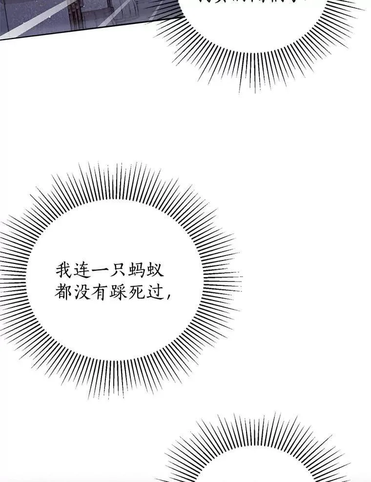 1.我穿越了 第63页