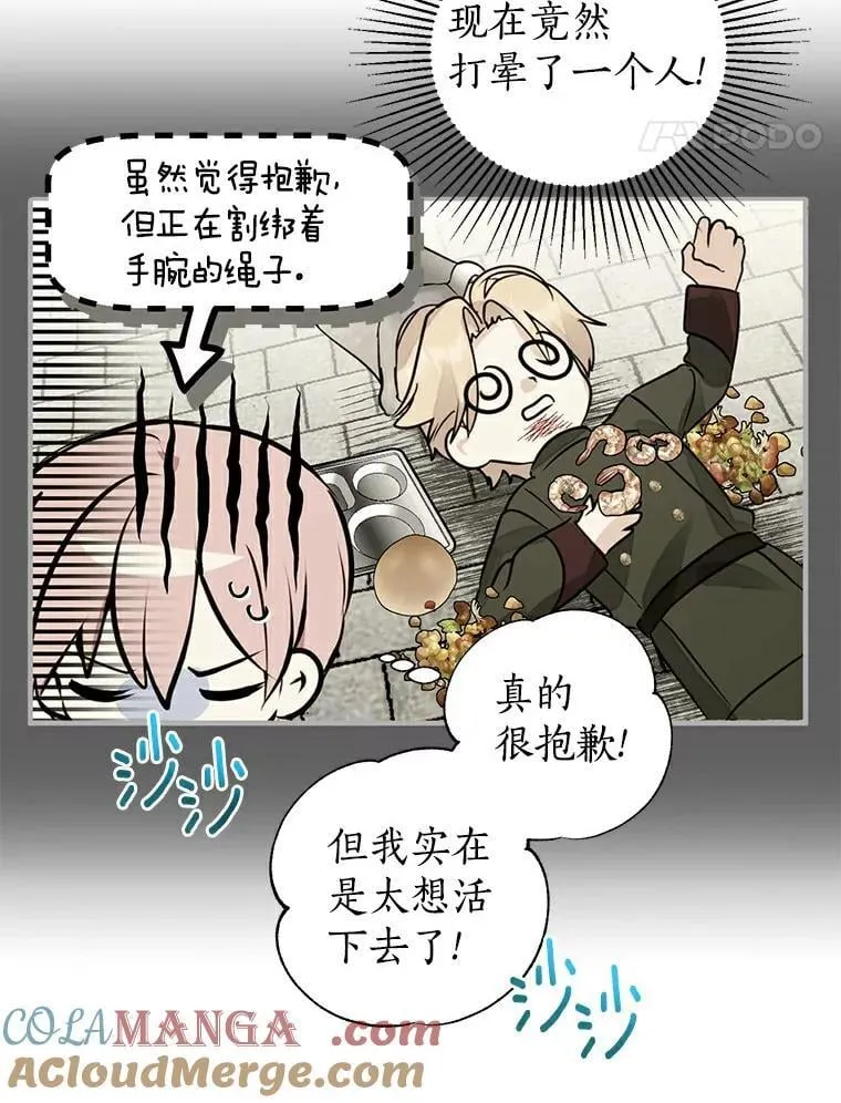 1.我穿越了 第64页