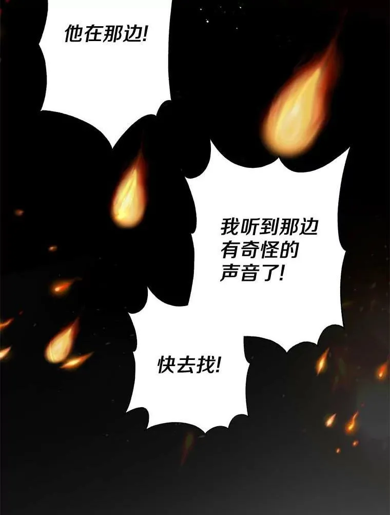 1.我穿越了 第66页