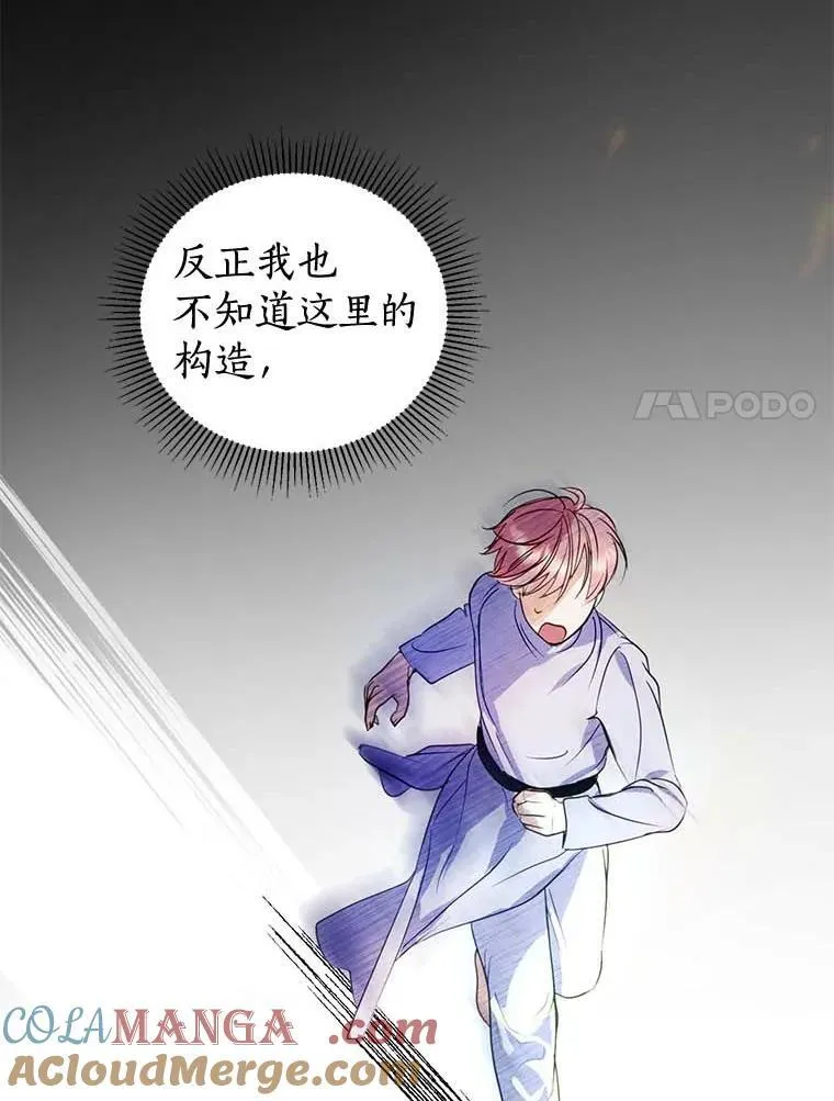 1.我穿越了 第67页