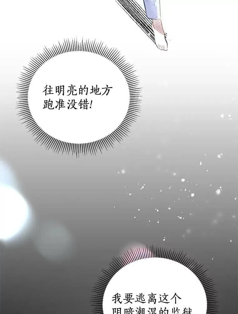 1.我穿越了 第68页