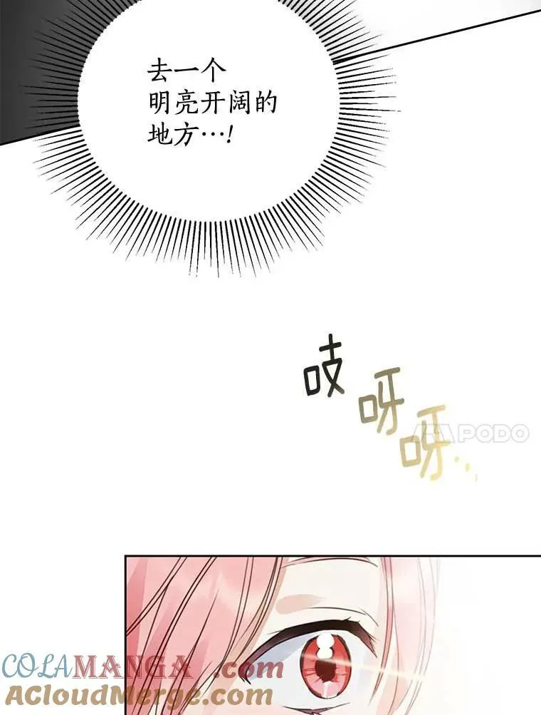 1.我穿越了 第70页