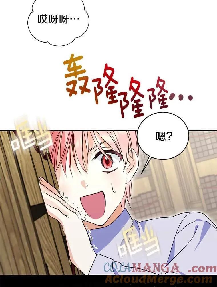 1.我穿越了 第76页