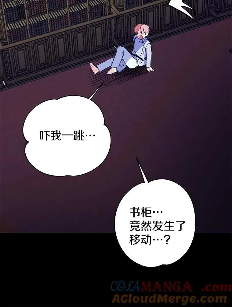 1.我穿越了 第79页