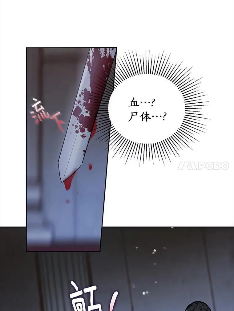 1.我穿越了 第83页