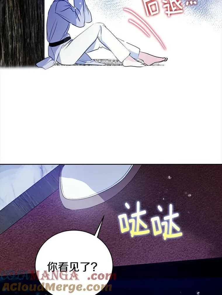 1.我穿越了 第85页