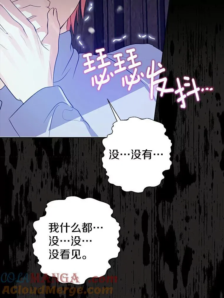 1.我穿越了 第88页