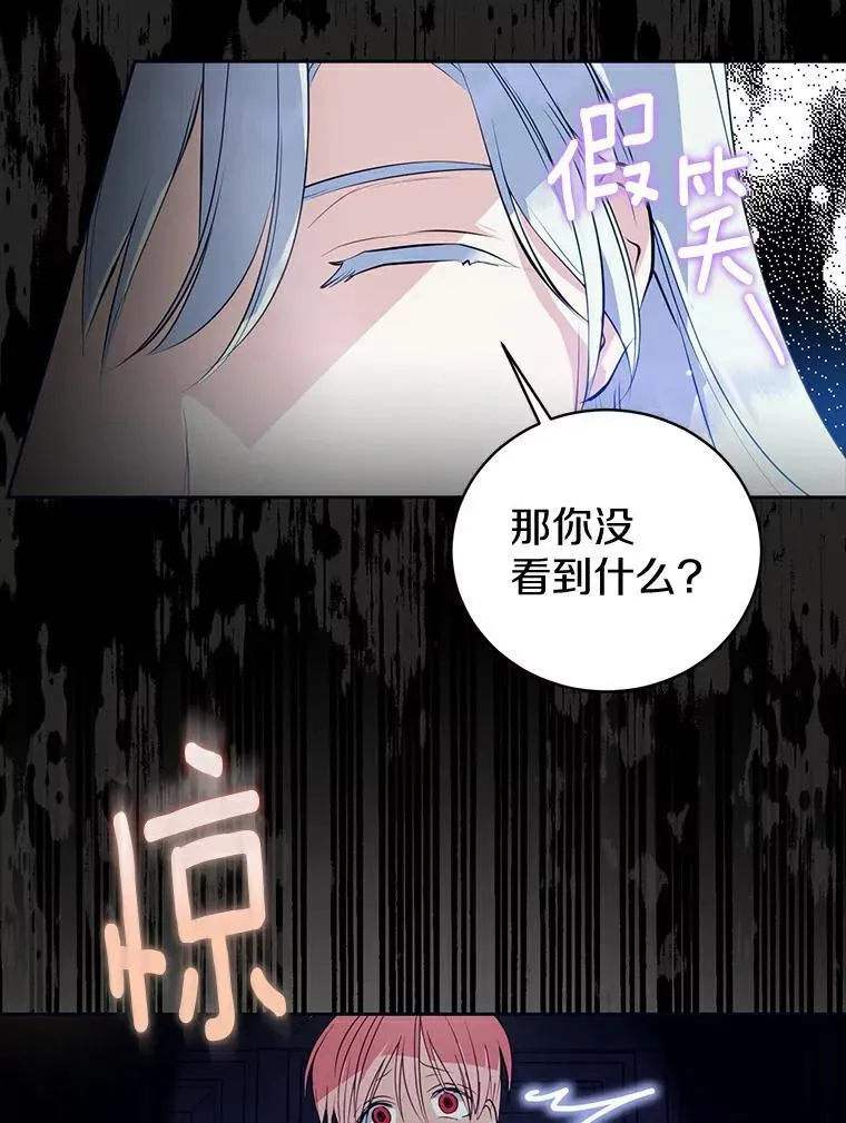 1.我穿越了 第89页