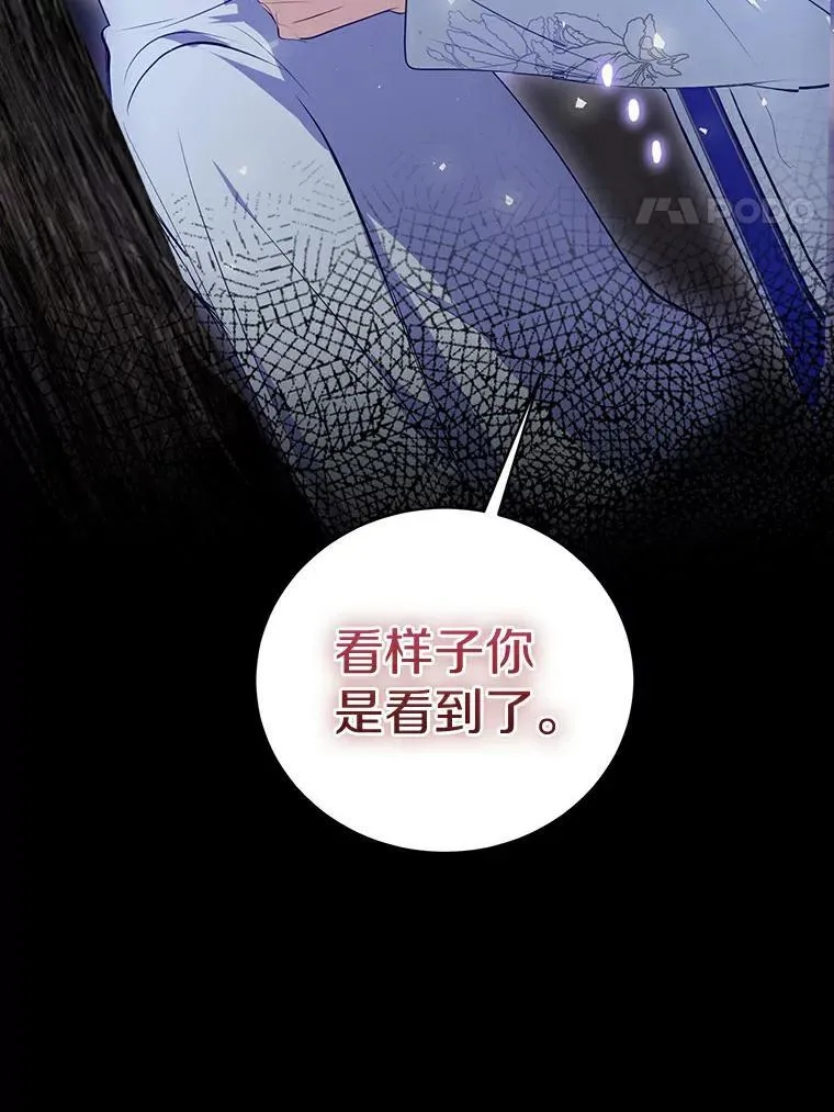 1.我穿越了 第93页