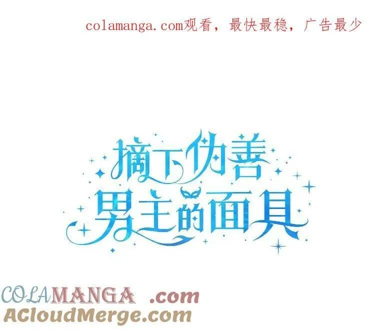 2.他是男主？ 第1页