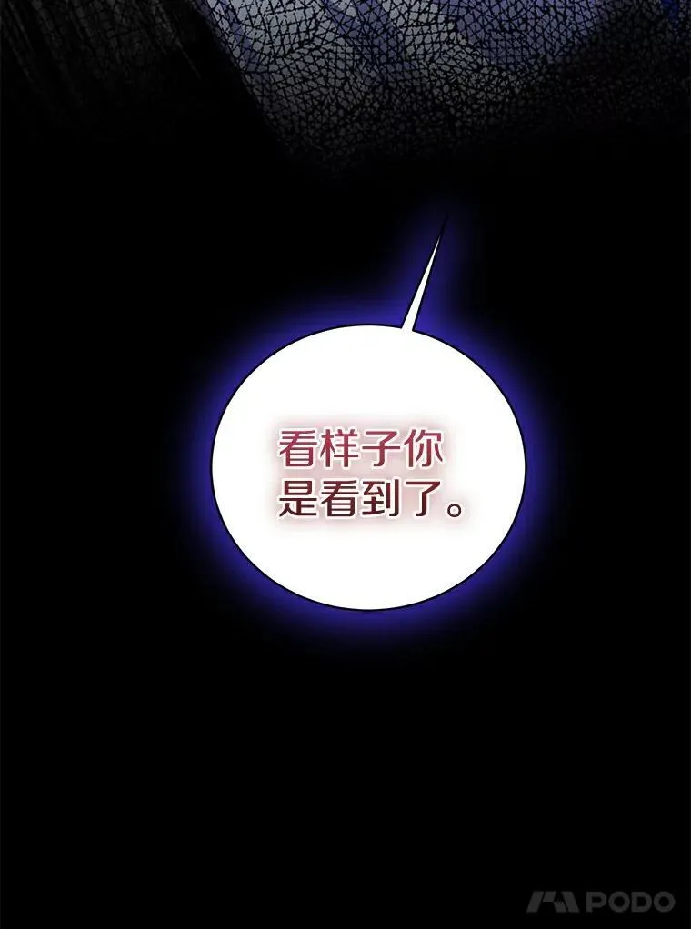 2.他是男主？ 第5页