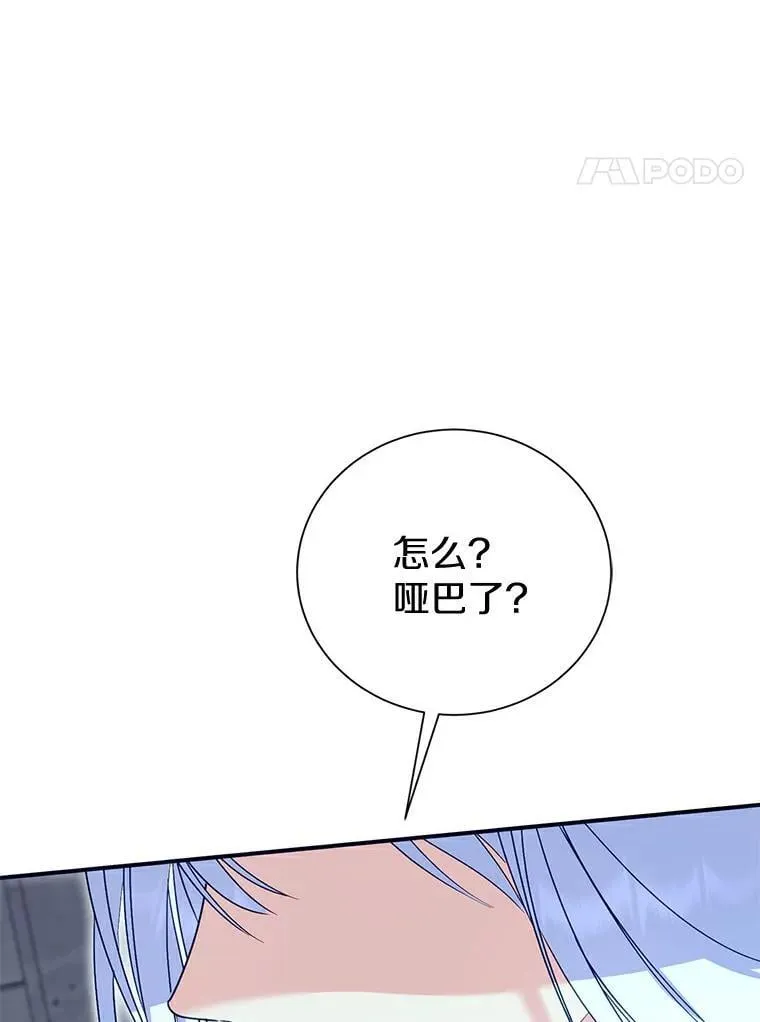 2.他是男主？ 第8页