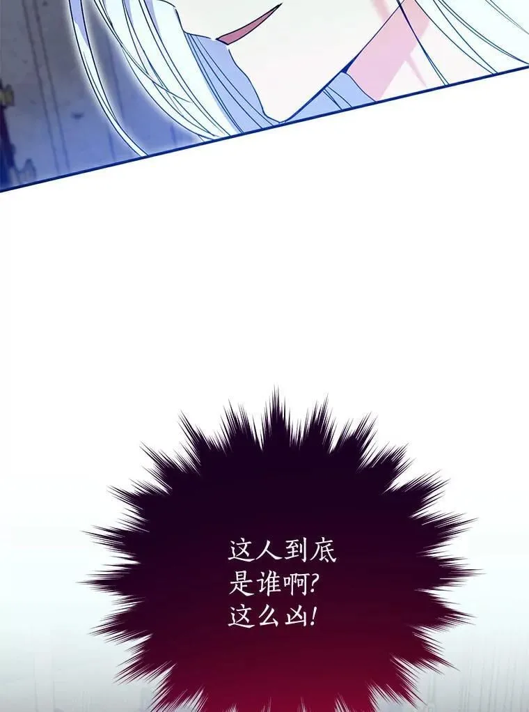 2.他是男主？ 第9页