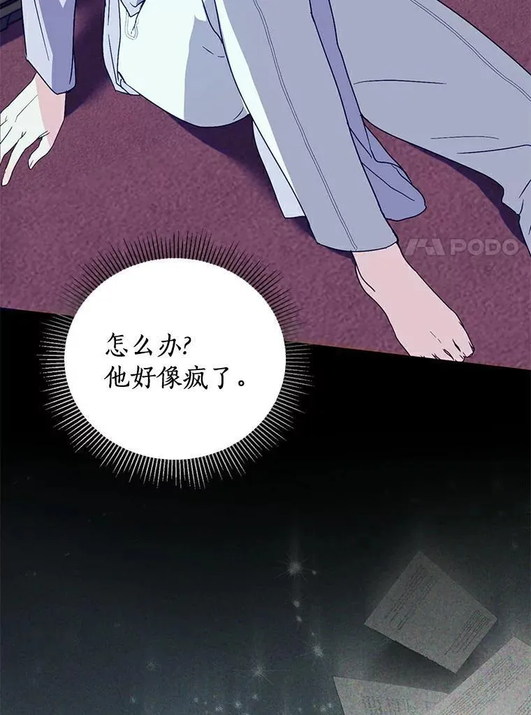 2.他是男主？ 第11页