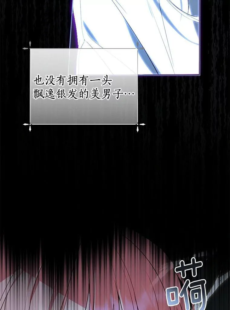2.他是男主？ 第15页