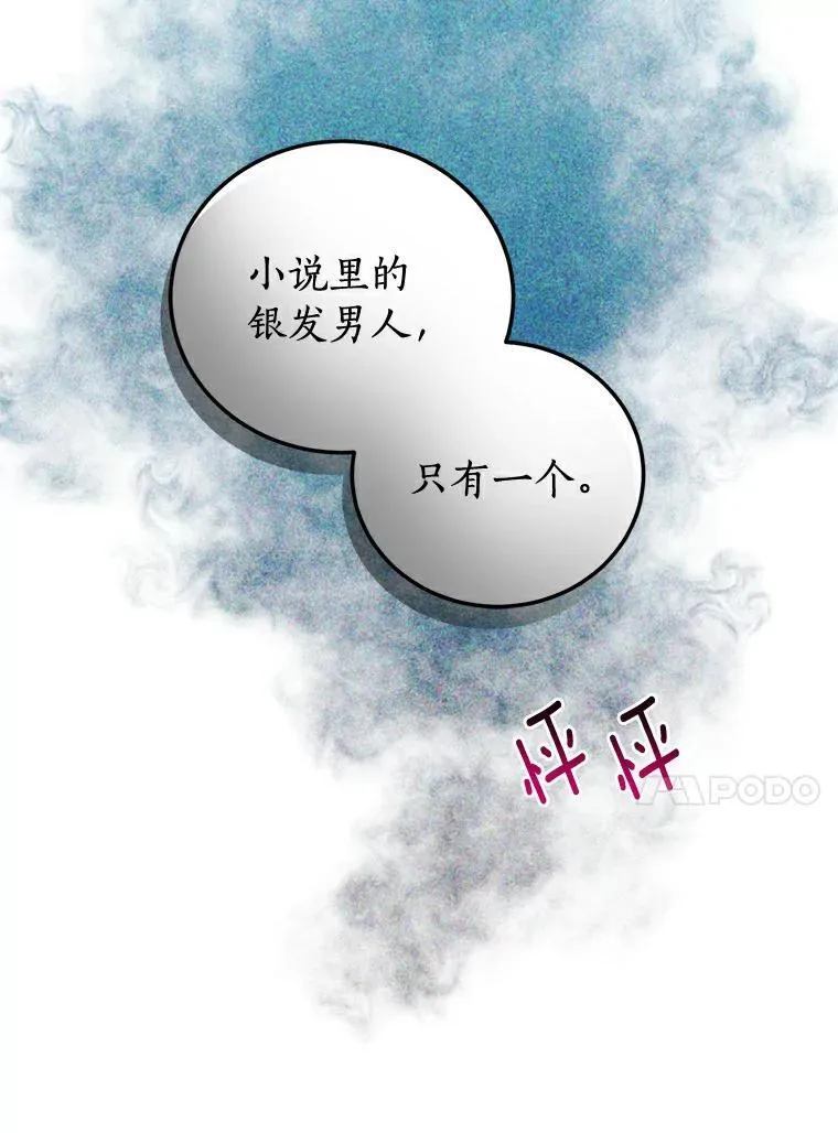 2.他是男主？ 第17页