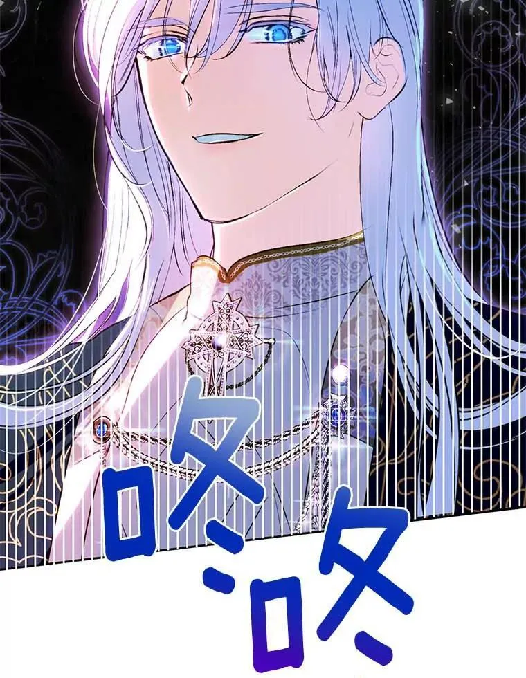 2.他是男主？ 第20页