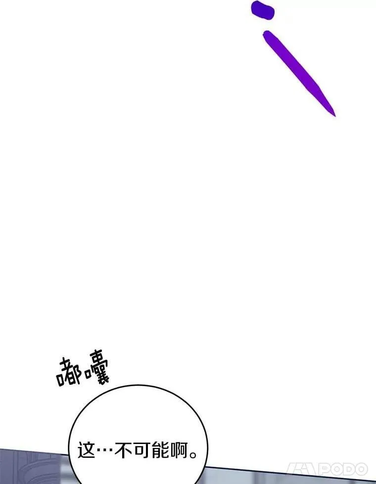 2.他是男主？ 第21页