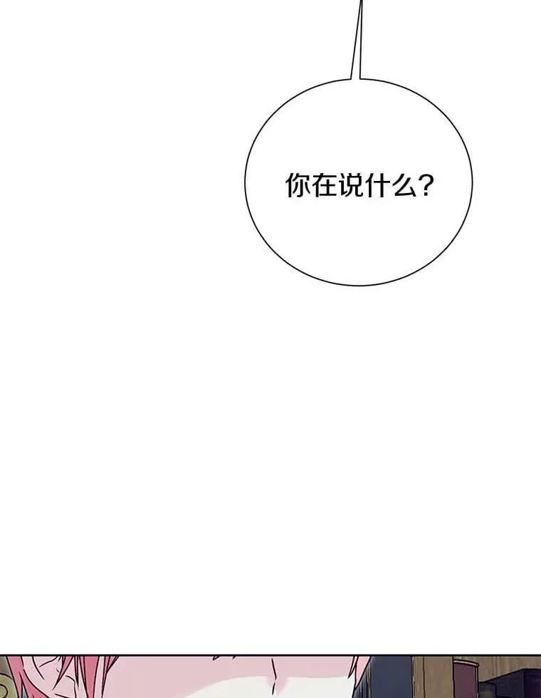 2.他是男主？ 第23页