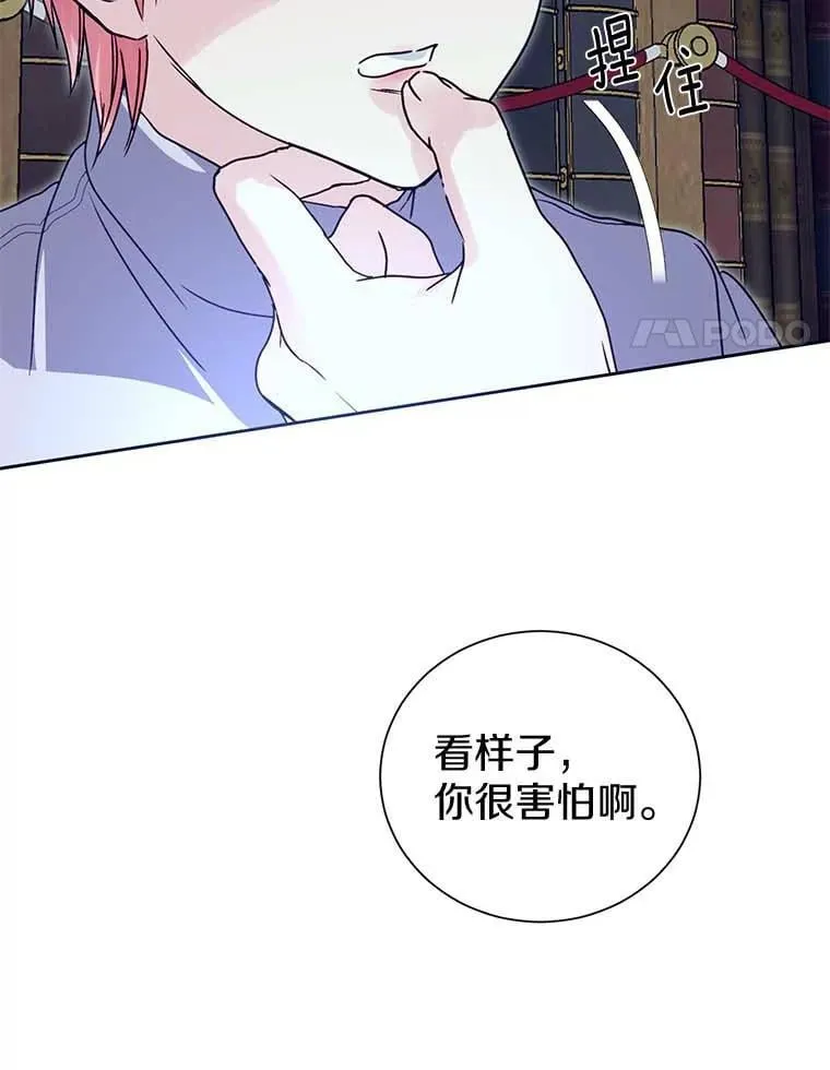 2.他是男主？ 第24页