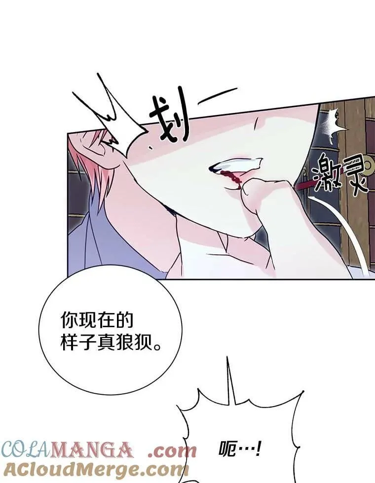2.他是男主？ 第25页