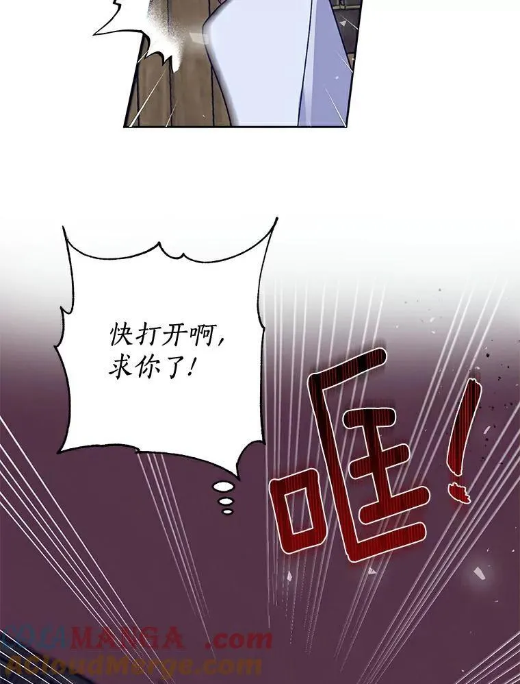 2.他是男主？ 第31页